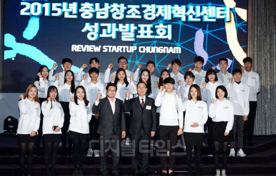 충남창조경제혁신센터가 지난 28일 KTX 천안아산역 CA컨벤션센터에서 2015년 사업성과 발표회를 개최했다. <한화그룹 제공>